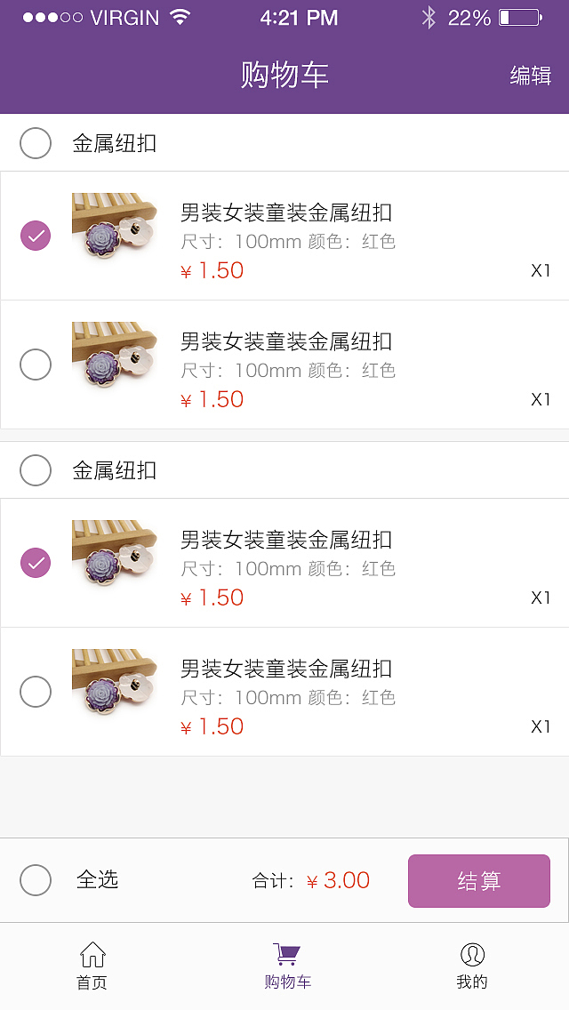 05 服饰面料APP设计  