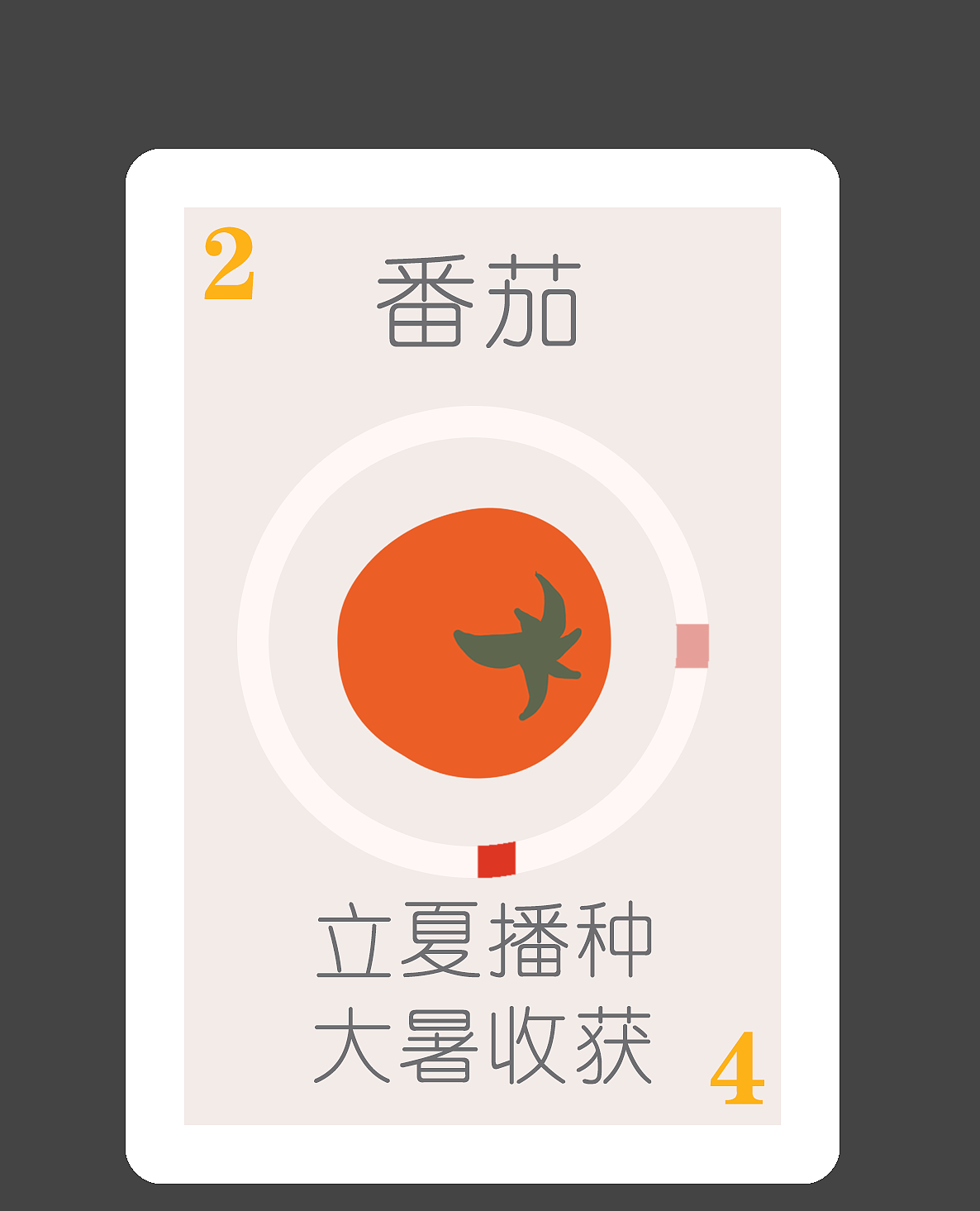 《节气种植》桌游文创设计（图ZMjU2MjAzNzMy） - 生活用品 - 站酷设计师叫我山大王原创素材 - 站酷ZCOOL