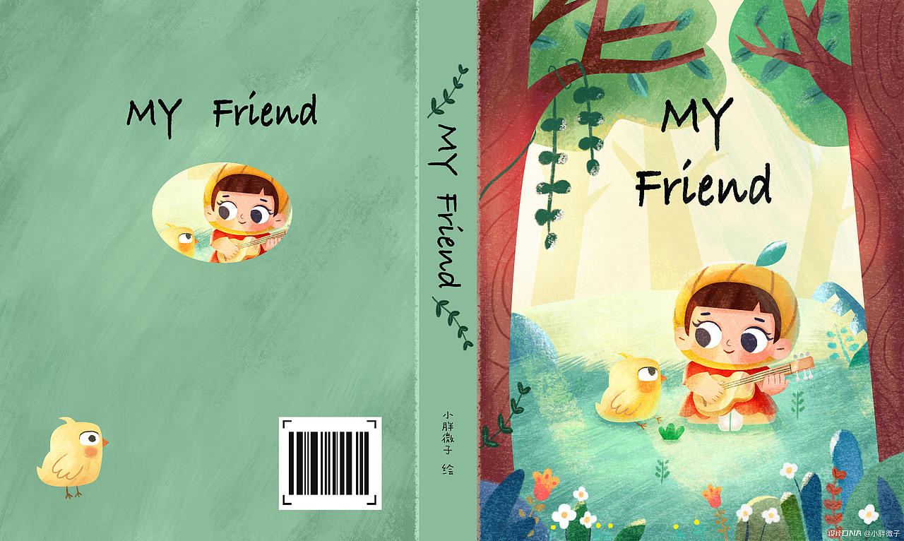 绘本书籍封面绘制