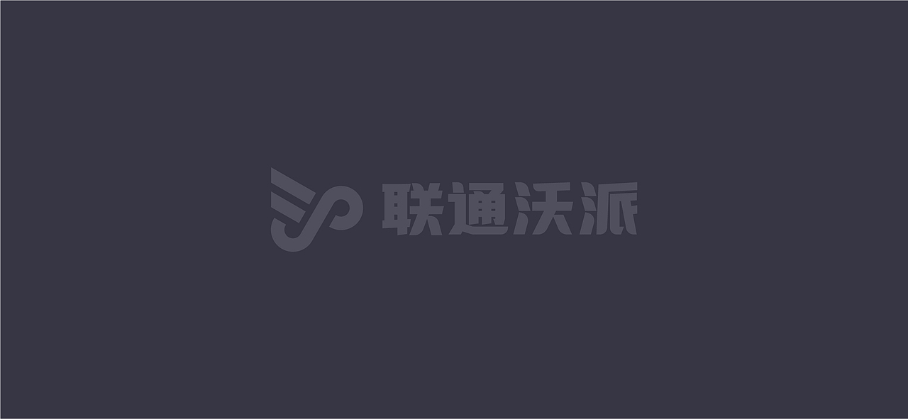 联通沃派-无畏青春、始终有沃（图ZMzA1Mzg0MDY4） - Logo - 站酷设计师c泽明原创素材 - 站酷ZCOOL