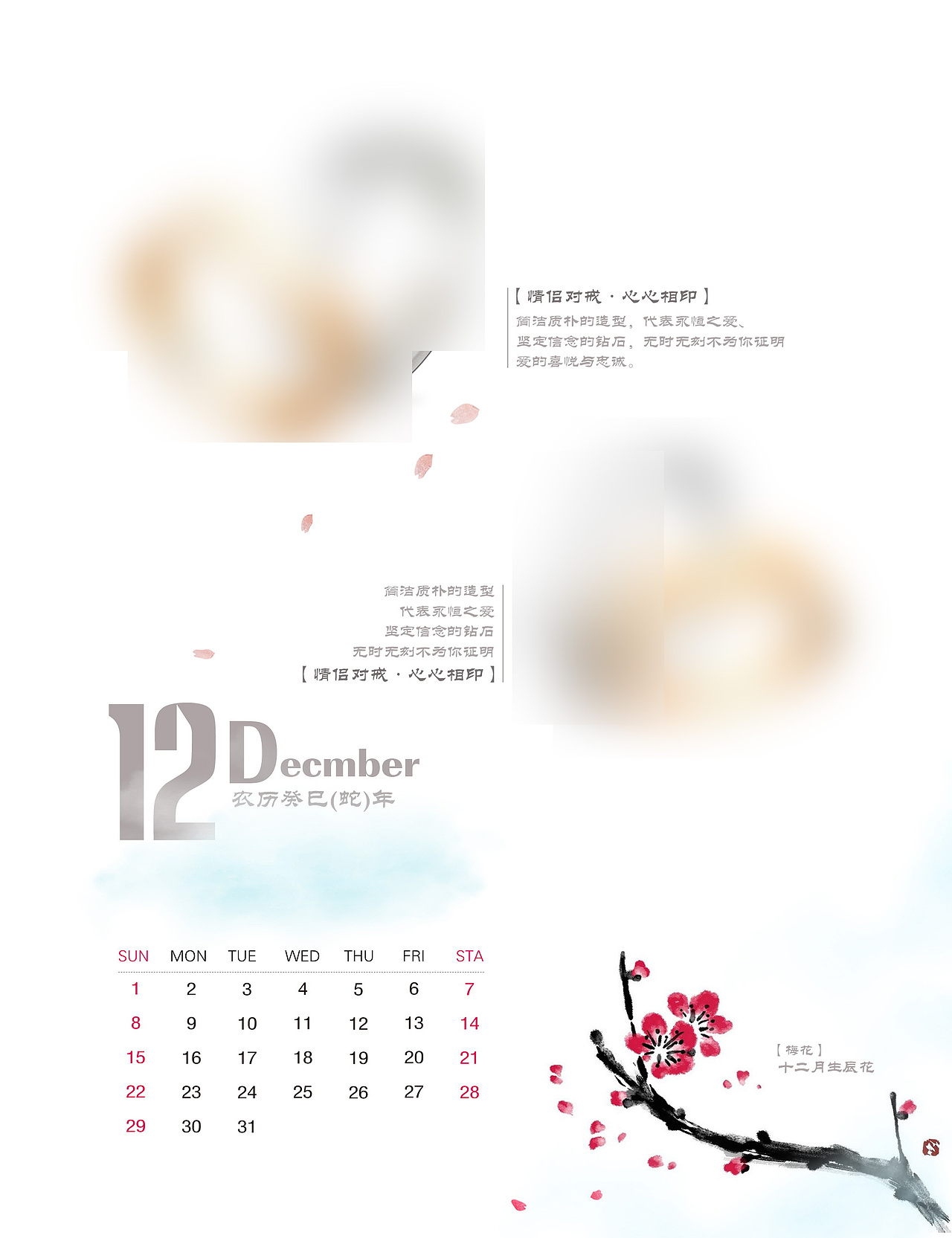 台历 2013 珠宝 线条 建筑 水墨画风格