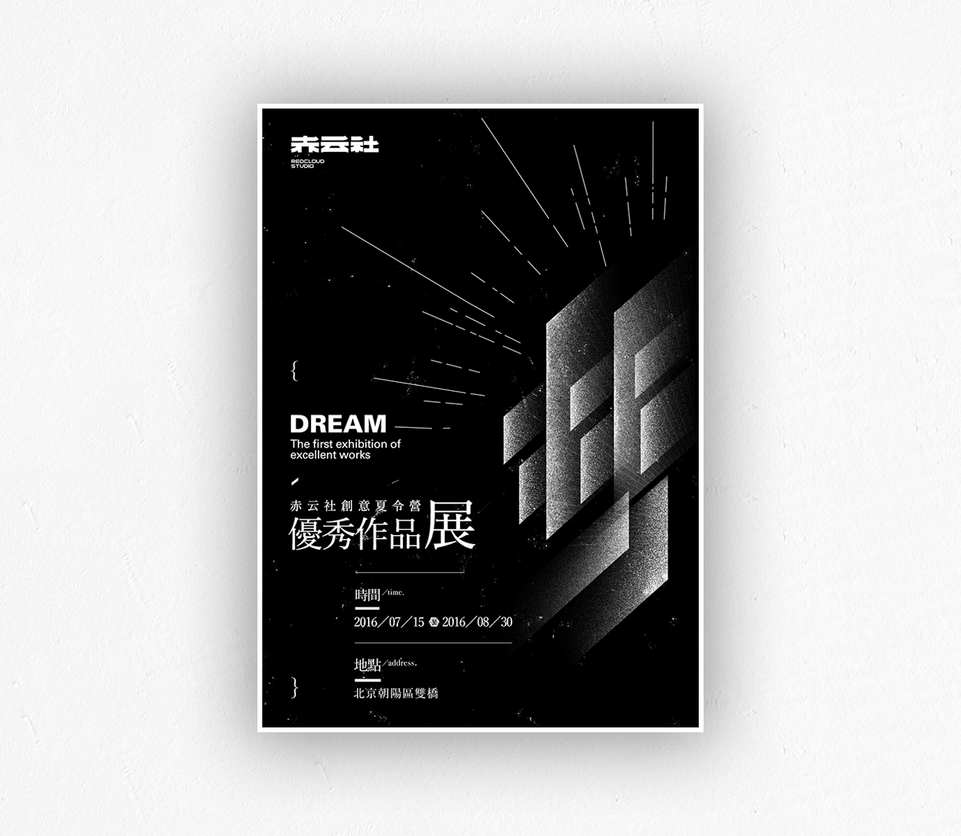 许巍字体海报3.0《刊落声华》(图ZNTczODMwNDg=) - 海报 - 站酷设计师行行珂原创素材 - 站酷ZCOOL