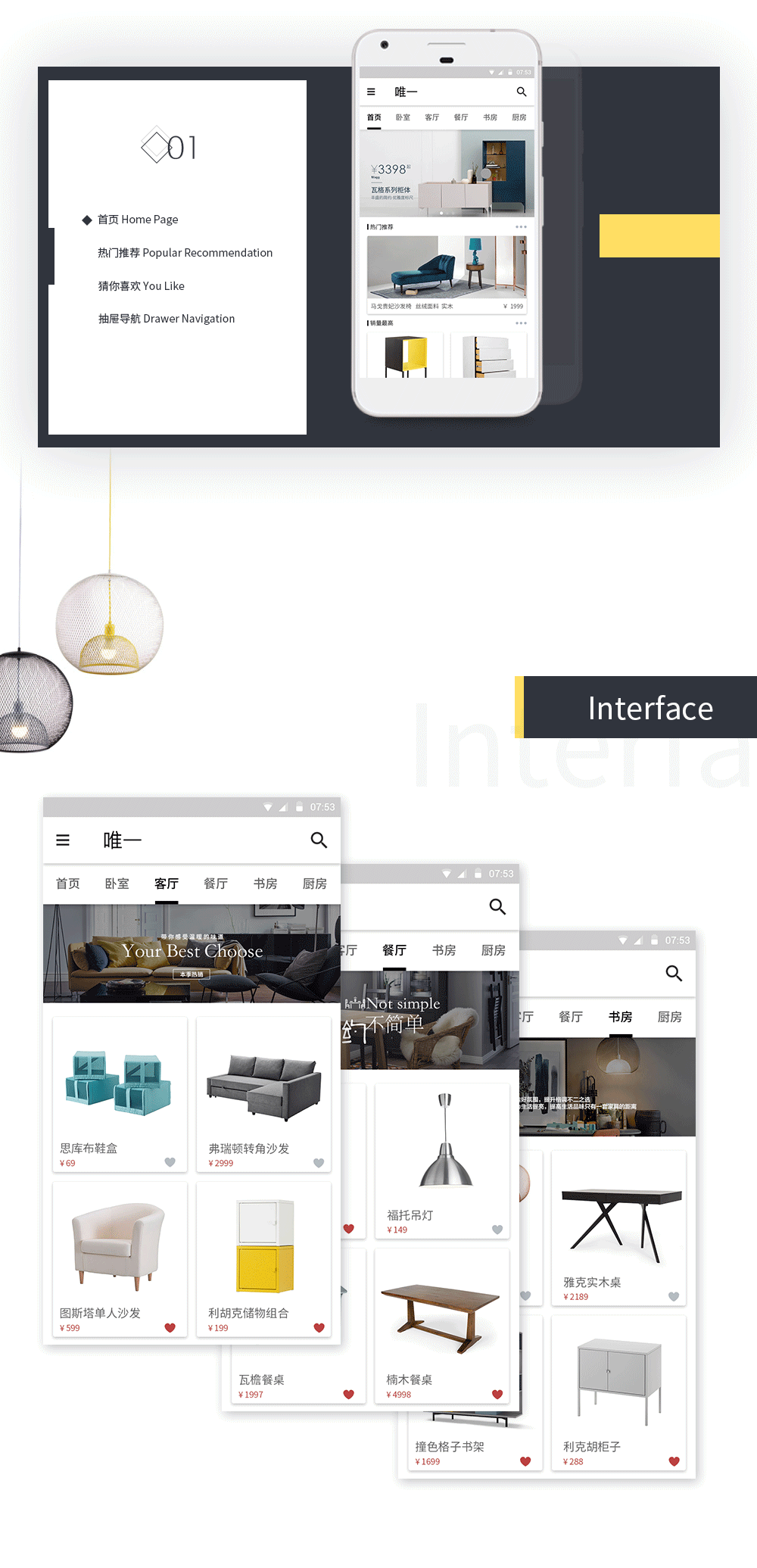 唯一家具app Material Design(Android)（圖ZNjIxMTE0NDQ=） - APP界面 - 站酷設(shè)計(jì)師玩兒命加載中原創(chuàng)素材 - 站酷ZCOOL