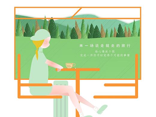 自然插画