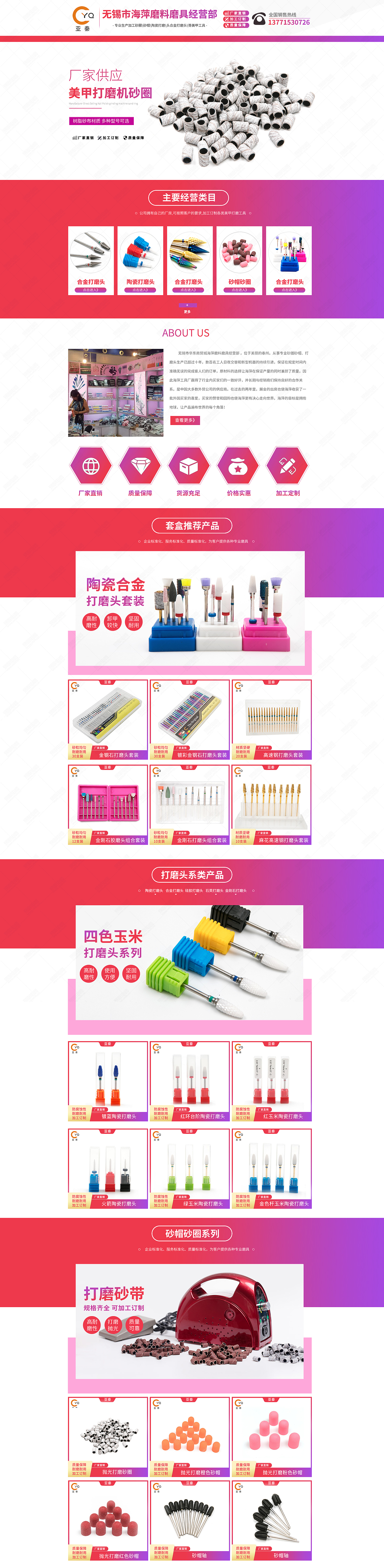 工具首页（图ZMTg5ODMxNTk2） - 电商 - 站酷设计师连云港易联原创素材 - 站酷ZCOOL