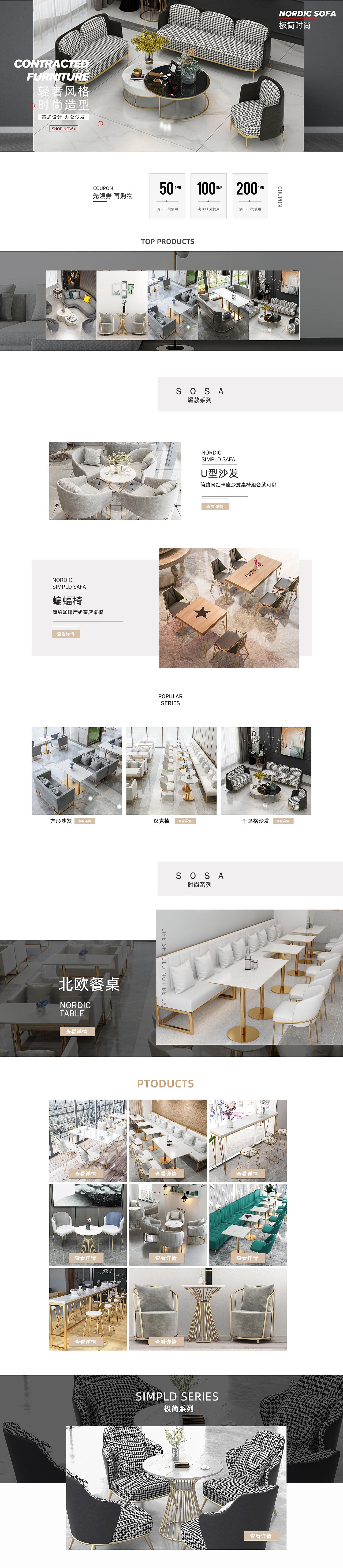 家具首页（图ZMjA2MTUyNDA0） - 其他平面 - 站酷设计师文贰爺原创素材 - 站酷ZCOOL