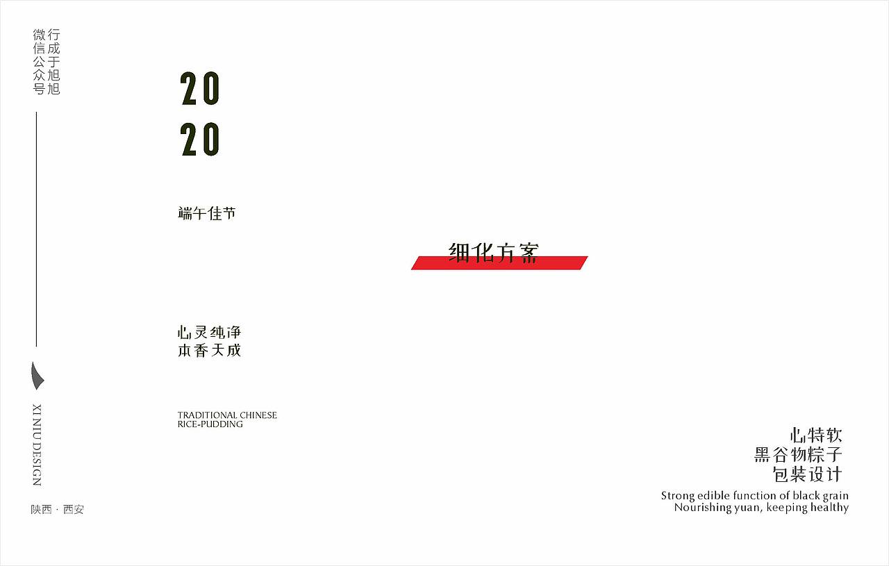 心特软 端午粽子礼盒 包装设计（图ZMjA4MzQ1MDA4） - 包装 - 站酷设计师西牛角原创素材 - 站酷ZCOOL