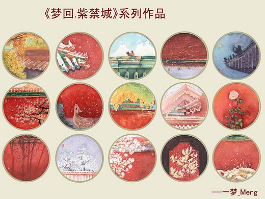 《梦回·紫禁城》