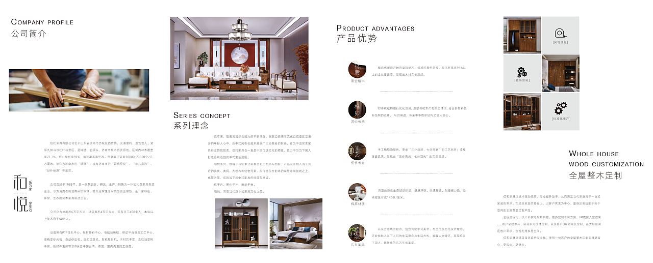 新中式家具产品手册（图ZMjQzMjgxMjg4） - 书籍/画册 - 站酷设计师阳光和心脏原创素材 - 站酷ZCOOL