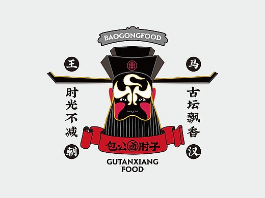 餐饮品牌设计|包公卤肘子