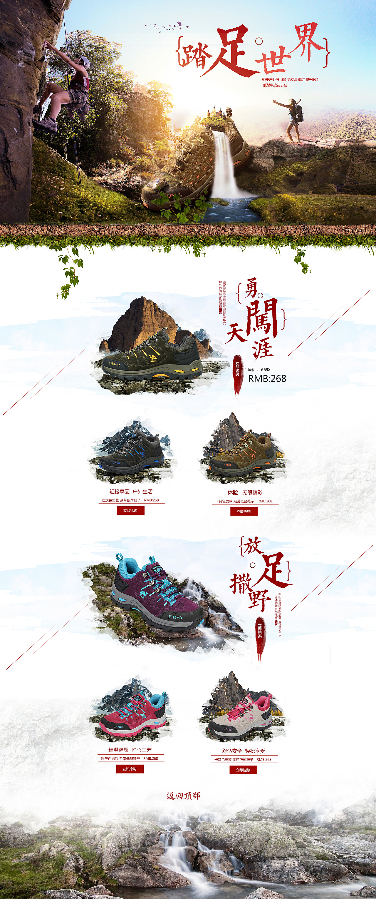 鞋子专题3p（图ZNTY1MzY2ODg=） - 运营设计 - 站酷设计师春怀秋思原创素材 - 站酷ZCOOL