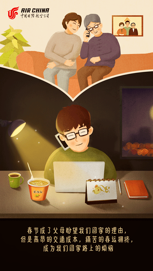 国航h5（图ZNjY0NDE0ODA=） - 移动端网页 - 站酷设计师LIDavid原创素材 - 站酷ZCOOL