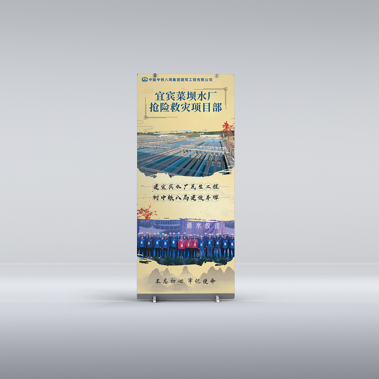 17张中国风展架