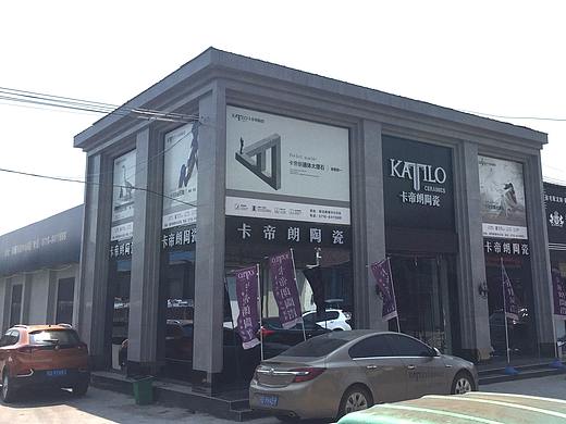 卡帝朗陶瓷&陶瓷门店摄影精品图