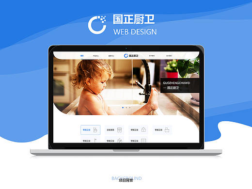 国正厨卫 企业官网