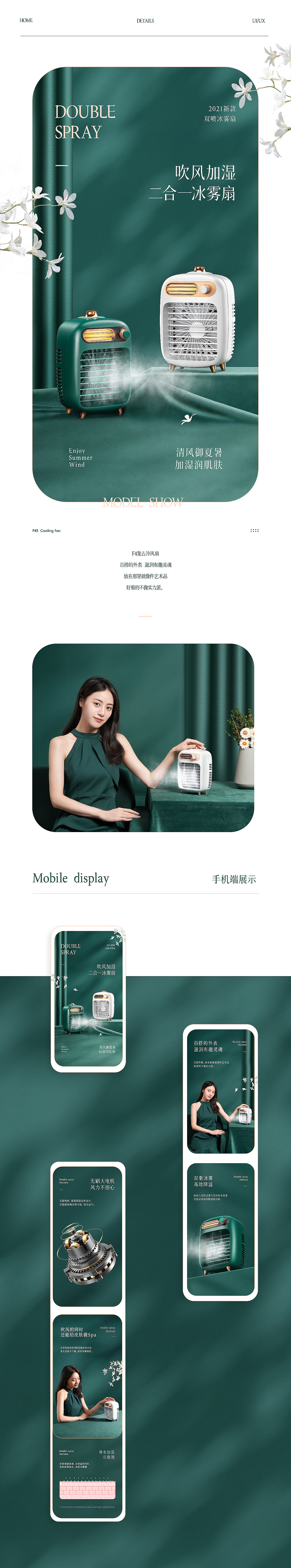 2021第三季度学生优秀商业案例精选（图ZMjc0NDUzNzE2） - 电商 - 站酷设计师定然葛格原创素材 - 站酷ZCOOL