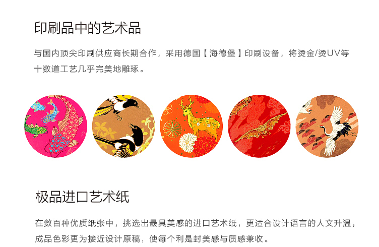 有礼有节™《五福》插画艺术红包