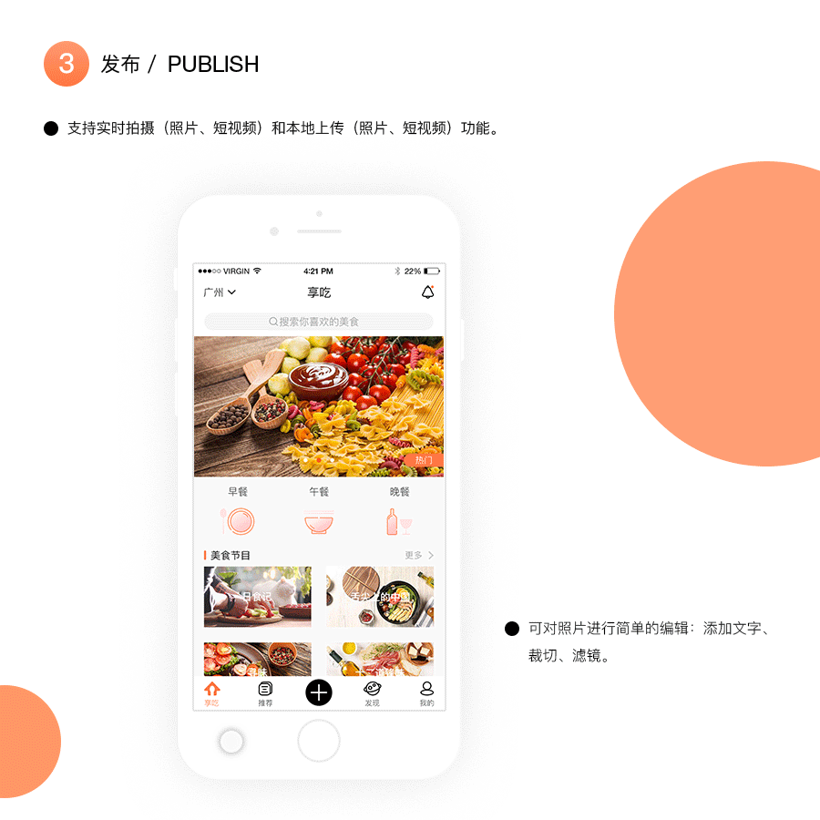 APP美食烹饪——享吃1.0（图ZOTY5MTkxNzI=） - APP界面 - 站酷设计师Blue_Bone原创素材 - 站酷ZCOOL