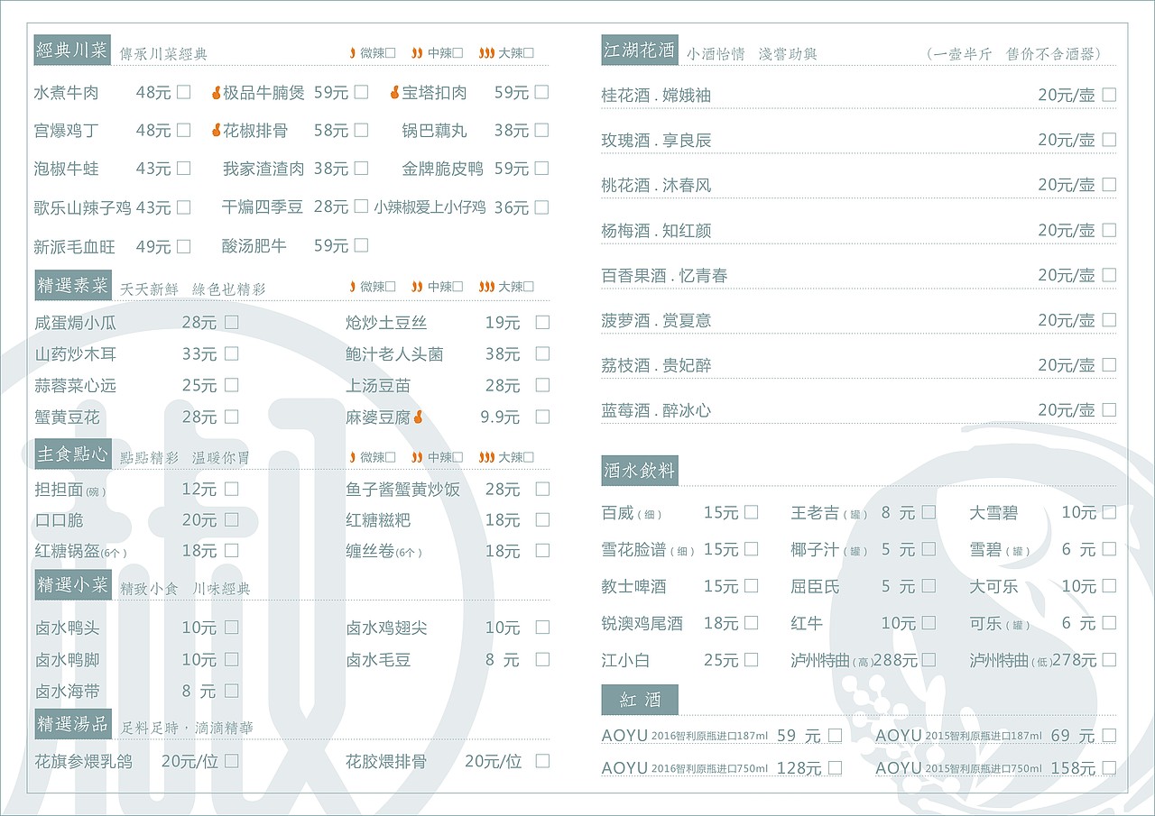 【鼎顺餐饮品牌设计】外椒官 精品川菜 海报设计