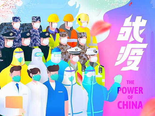 战疫英雄