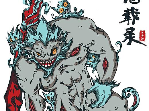 原画练习-鬼载录