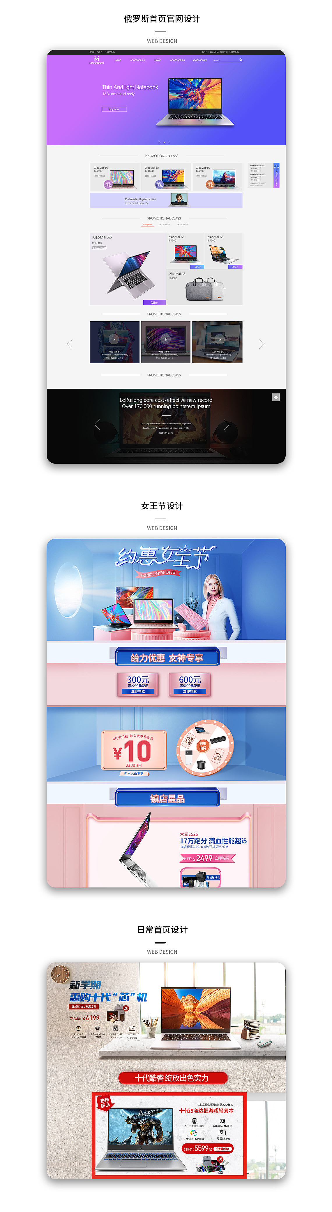 网页设计（图ZMjIwNjQ5Mzg0） - 海报 - 站酷设计师123kka原创素材 - 站酷ZCOOL