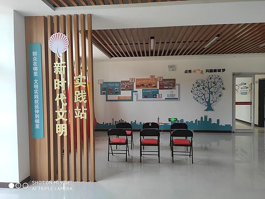 社区 新时代文明实践