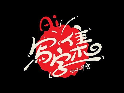 AI手绘练习 3