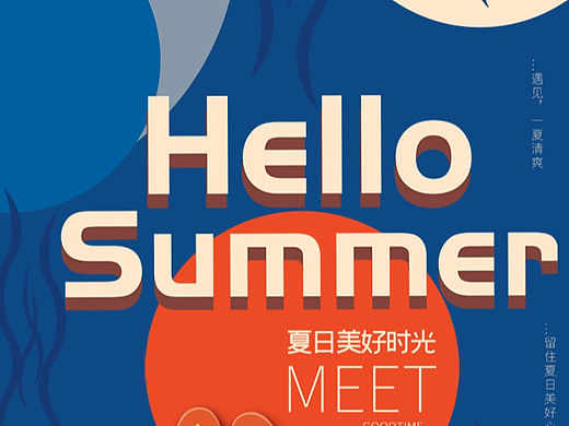 Hello summer