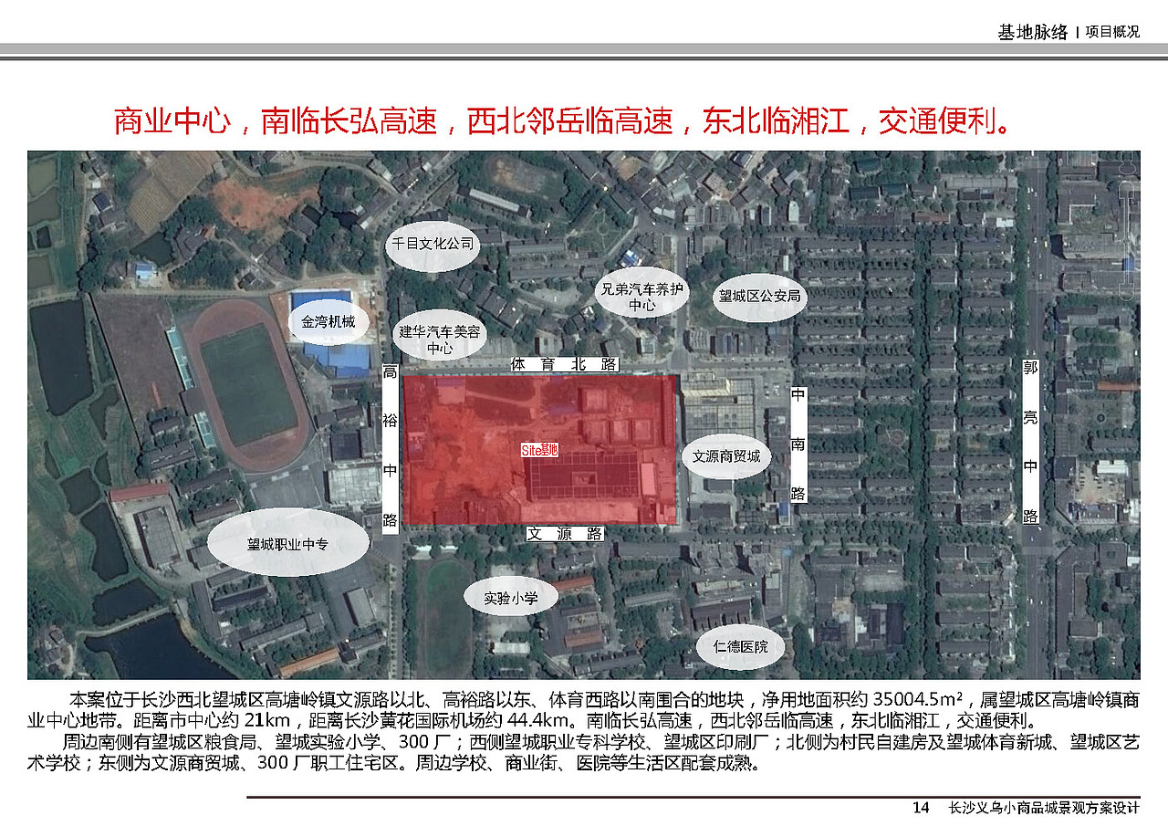 义乌小商品城景观方案深化设计（图ZNDc2NjkxNzI=） - 景观设计 - 站酷设计师畅美园林原创素材 - 站酷ZCOOL