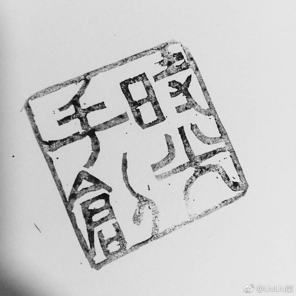 手工-一个简易皮影的诞生（图ZMTAwOTUzMTk2） - 其他手工艺 - 站酷设计师LiuLiu_菓原创素材 - 站酷ZCOOL
