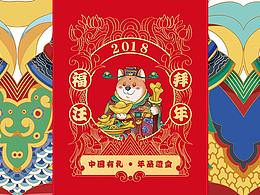 年文化