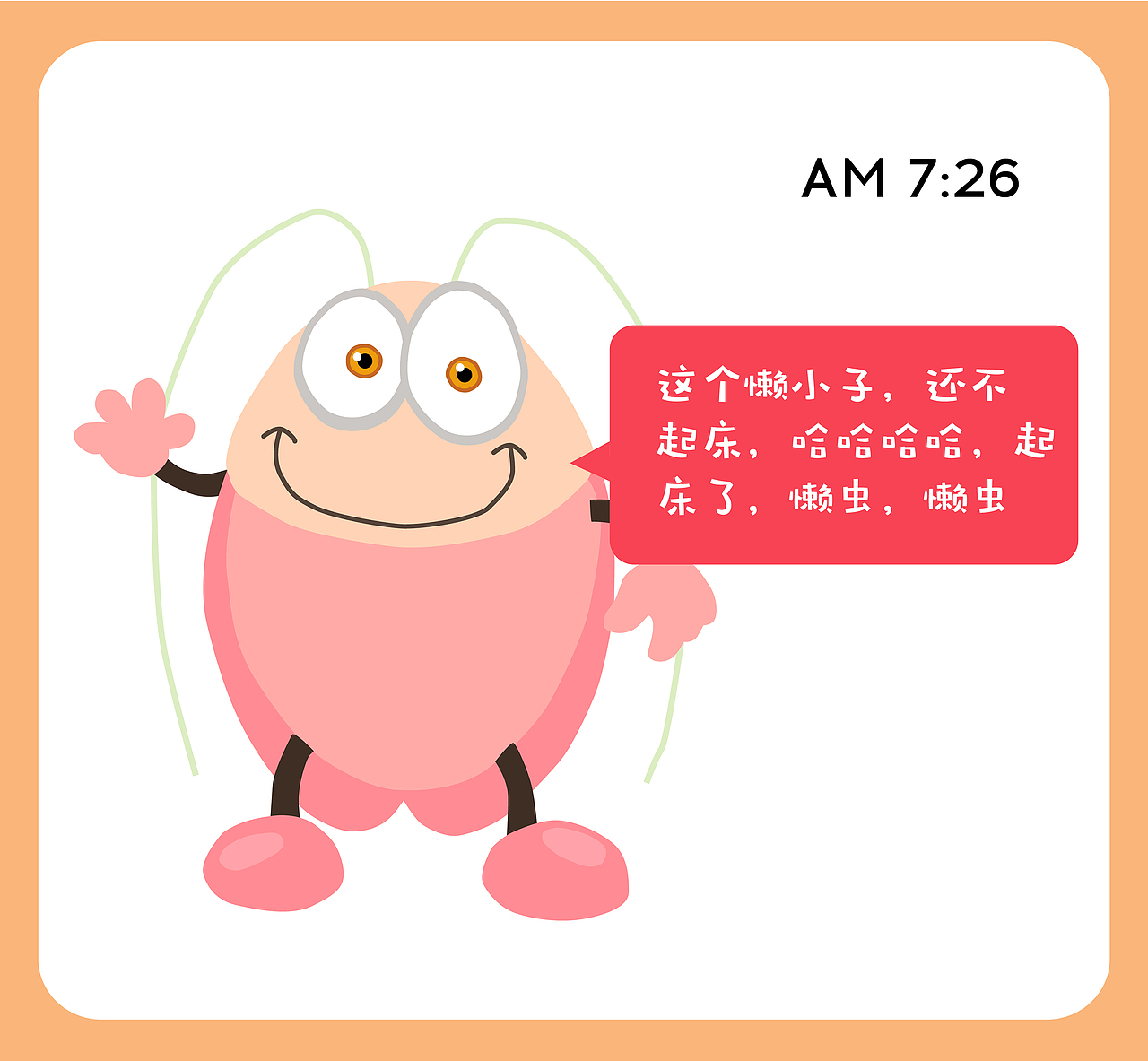 生活艰辛卡通创意