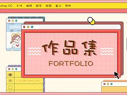 2019作品集