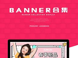 banner合集