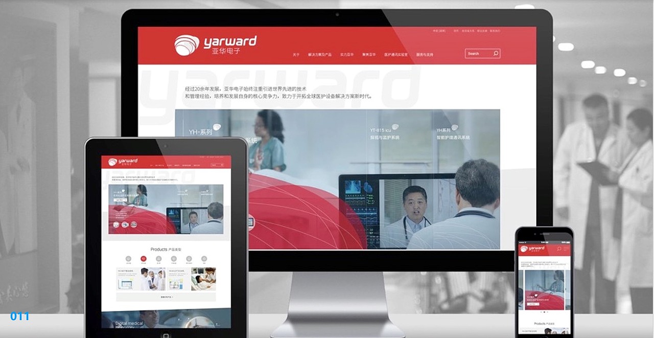 亚华电子品牌形象设计