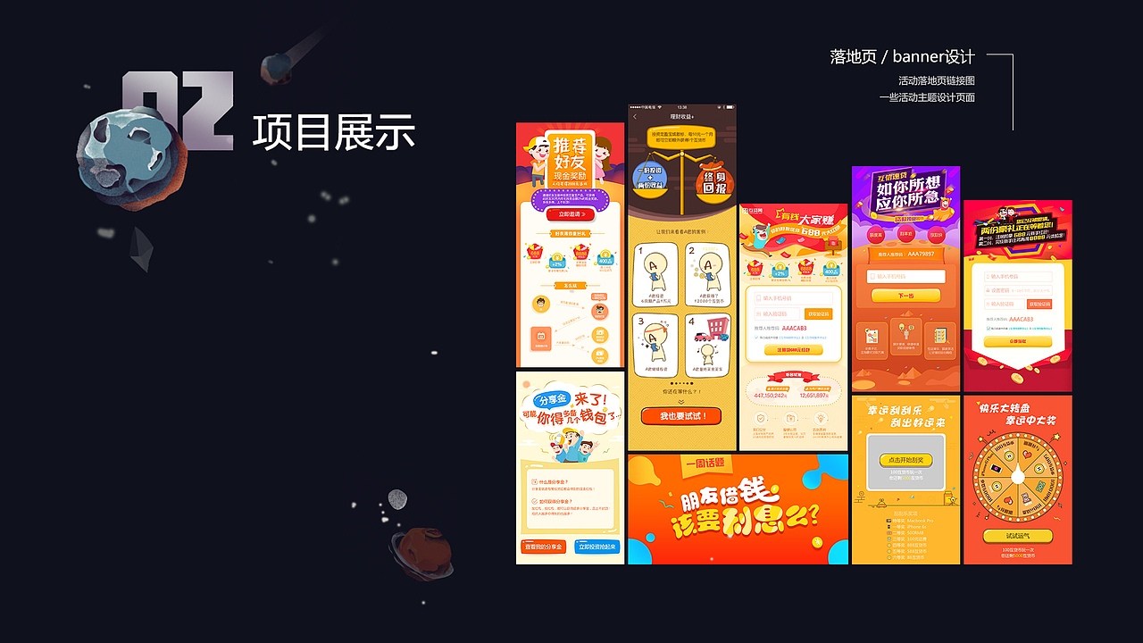 作品集2015-2021（图ZMjg1MDgyNTgw） - APP界面 - 站酷设计师藤原小瑷ui原创素材 - 站酷ZCOOL