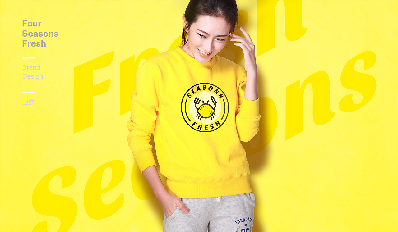 NetEase-四季生鲜