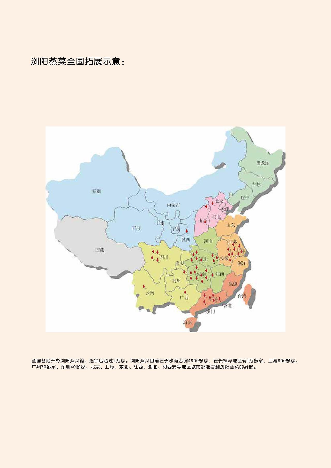 “蒸馋”餐饮 VI手册（图ZMTExMzYwOTQ4） - Logo - 站酷设计师李国福呀原创素材 - 站酷ZCOOL