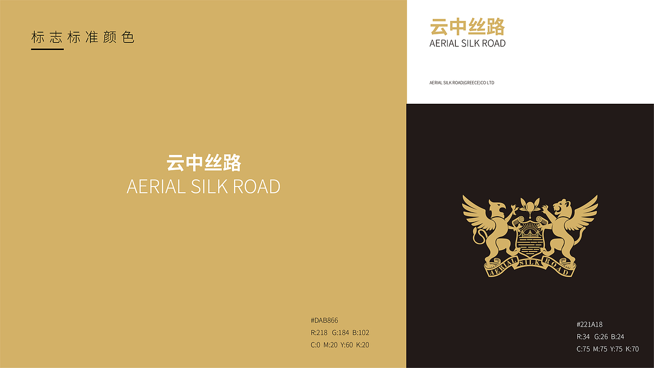 《云中丝路》品牌VI设计（图ZMjEzMTE5ODI4） - 品牌 - 站酷设计师ToDesign江来原创素材 - 站酷ZCOOL