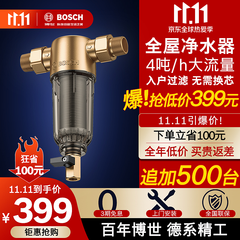 京东11.11主图