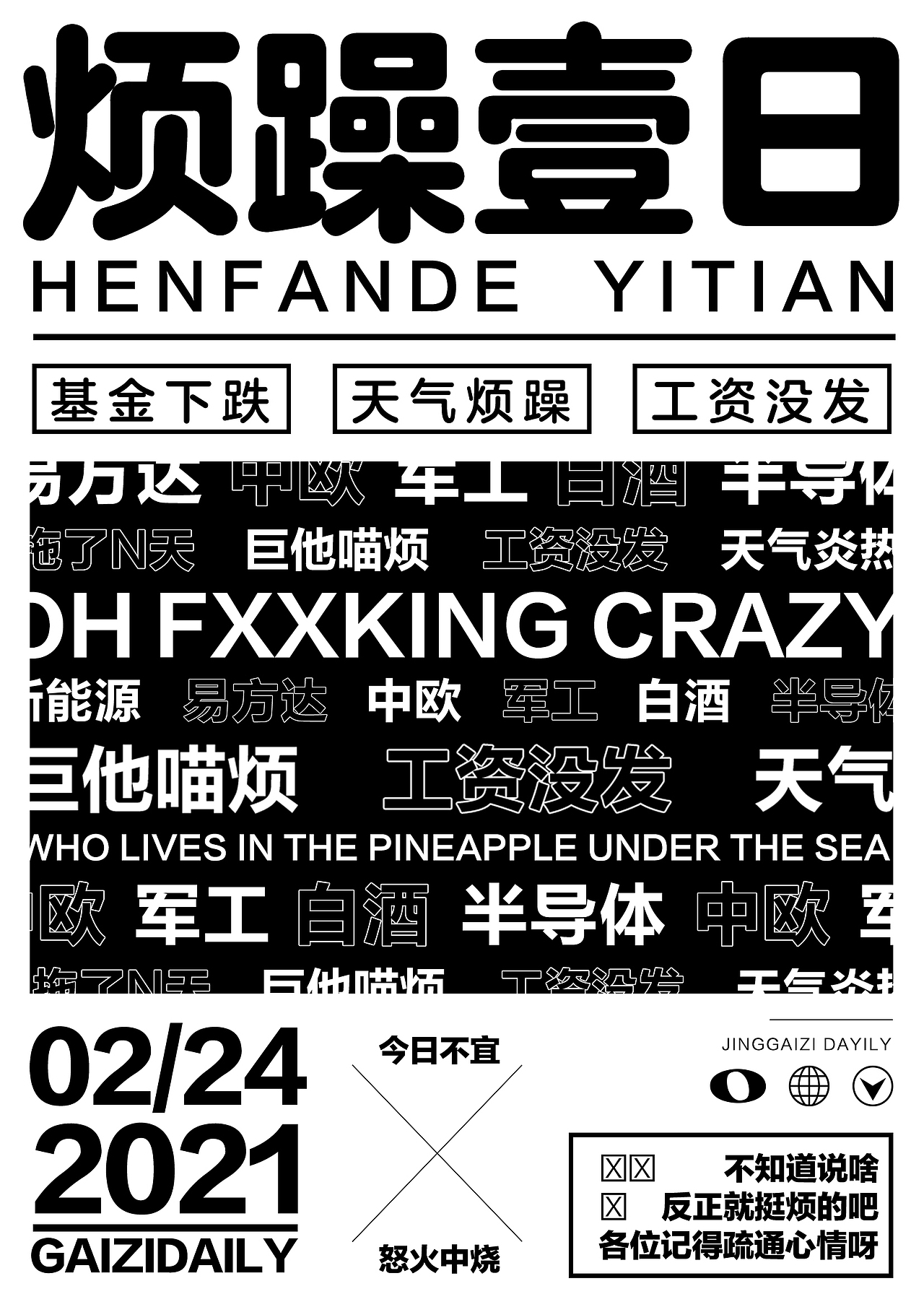 盖子的日常VOL.1（图ZMjQ0NDk0MjQ0） - 海报 - 站酷设计师啰嗦的井盖子原创素材 - 站酷ZCOOL