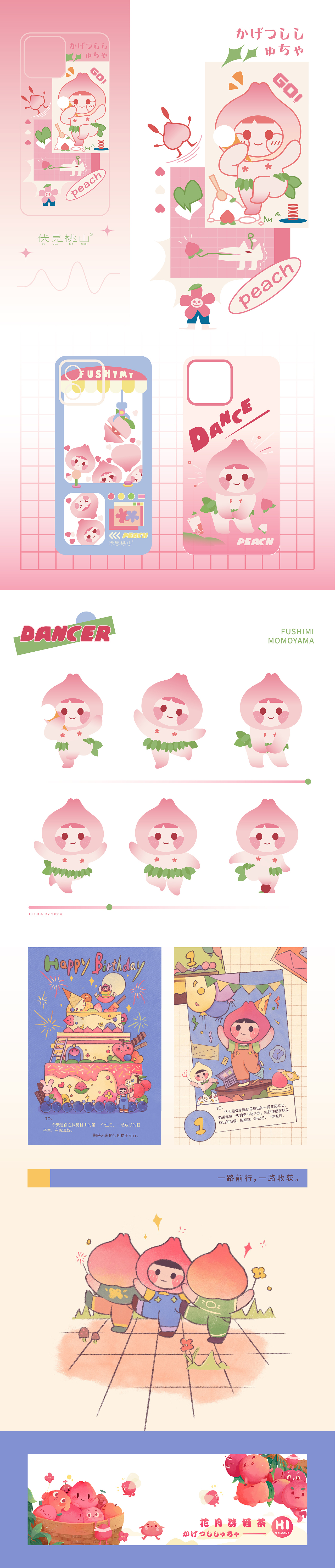 伏见桃山-伏小桃形象延展（图ZMjY3Mjg1NDA0） - 宣传物料 - 站酷设计师YX元宵原创素材 - 站酷ZCOOL