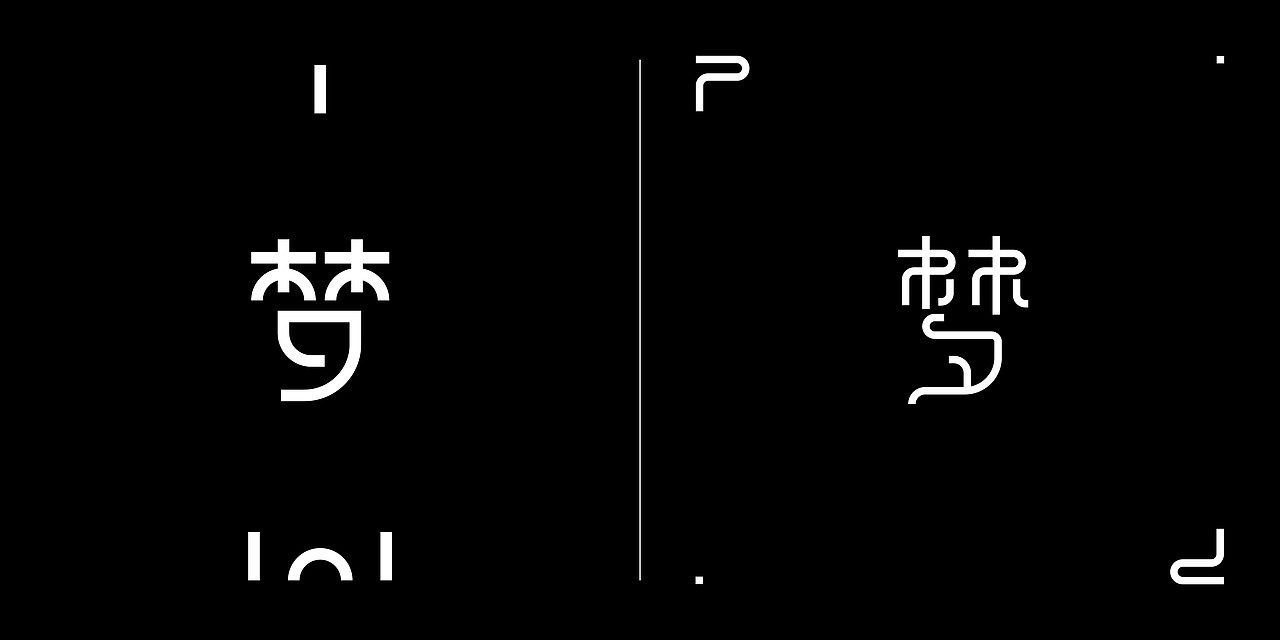 梦x100次