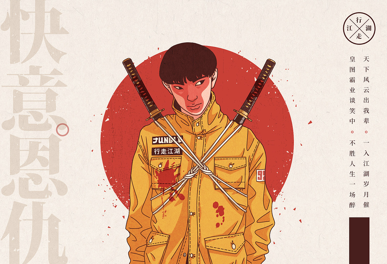 #再生气也不能删作品了#（图ZOTI5MTMzMDg=） - 新锐潮流插画 - 站酷设计师Jungle是建国原创素材 - 站酷ZCOOL