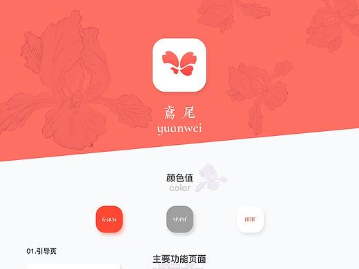 鸢尾app界面设计（个人主页-ZMjgxNTU2MTY=） - APP界面 - 站酷设计师MrSnoozleberg原创素材 - 站酷ZCOOL
