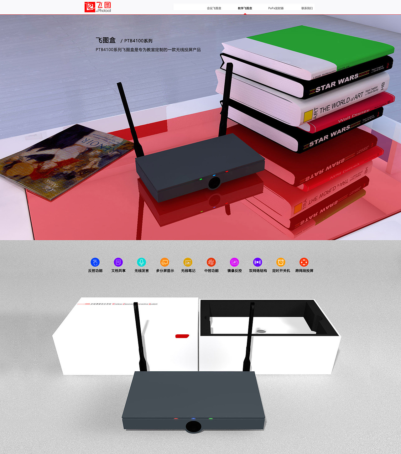 飞图官网设计中（图ZMTQ0NjMwMjQ0） - 企业官网 - 站酷设计师唐唐那么大原创素材 - 站酷ZCOOL