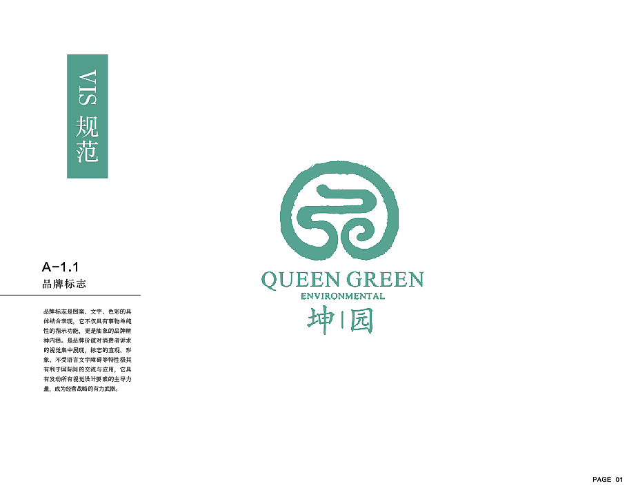 一家园林公司的LOGO设计【福建坤园 】