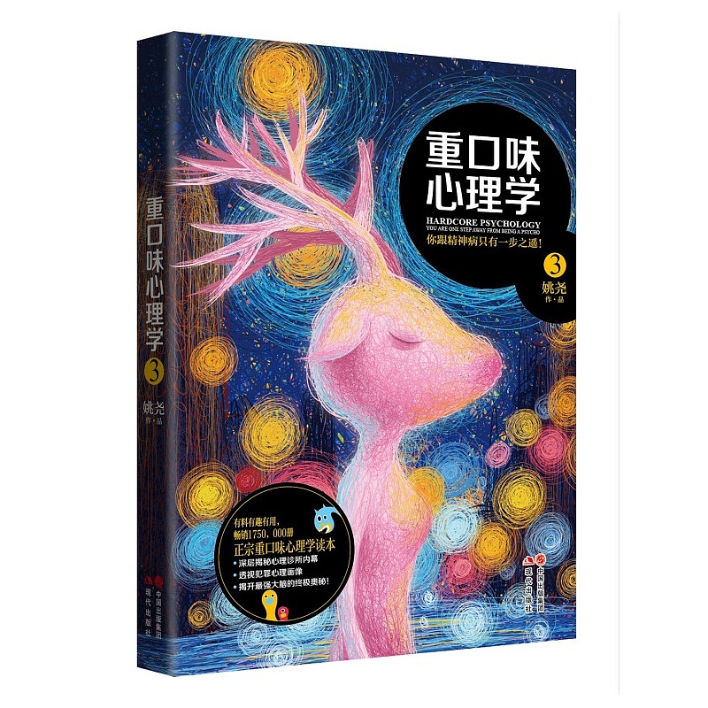 书籍插画封面合作（图ZMzI1OTc0MjA=） - 商业插画 - 站酷设计师feii原创素材 - 站酷ZCOOL
