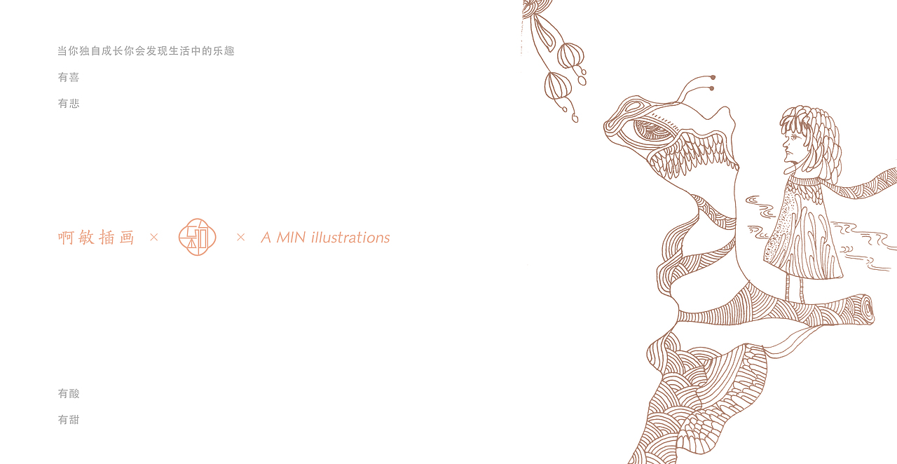 手绘插画-又趣味的插画